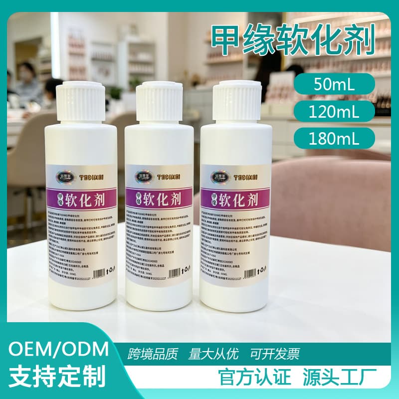 New Nail Cuticle Softener Dead Skin Remover Finger Nail Edge Exfoliating Softener Bulk Filling Wholesale