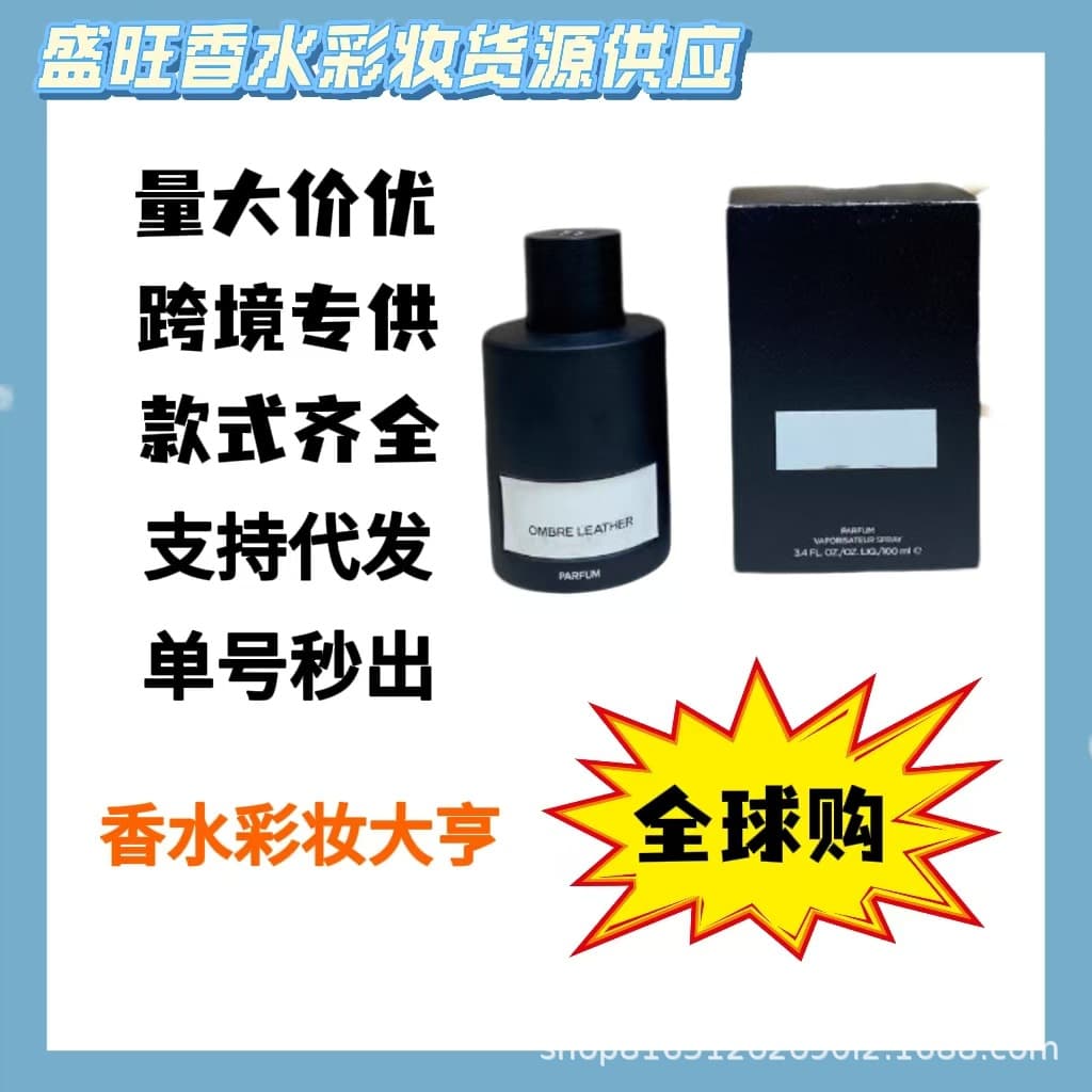 Cross-border foreign trade Vietnam Formal Perfume Leather Shadow 100ml Light Shadow Leather Essence Edition Perfume Dropshipping Wholesale