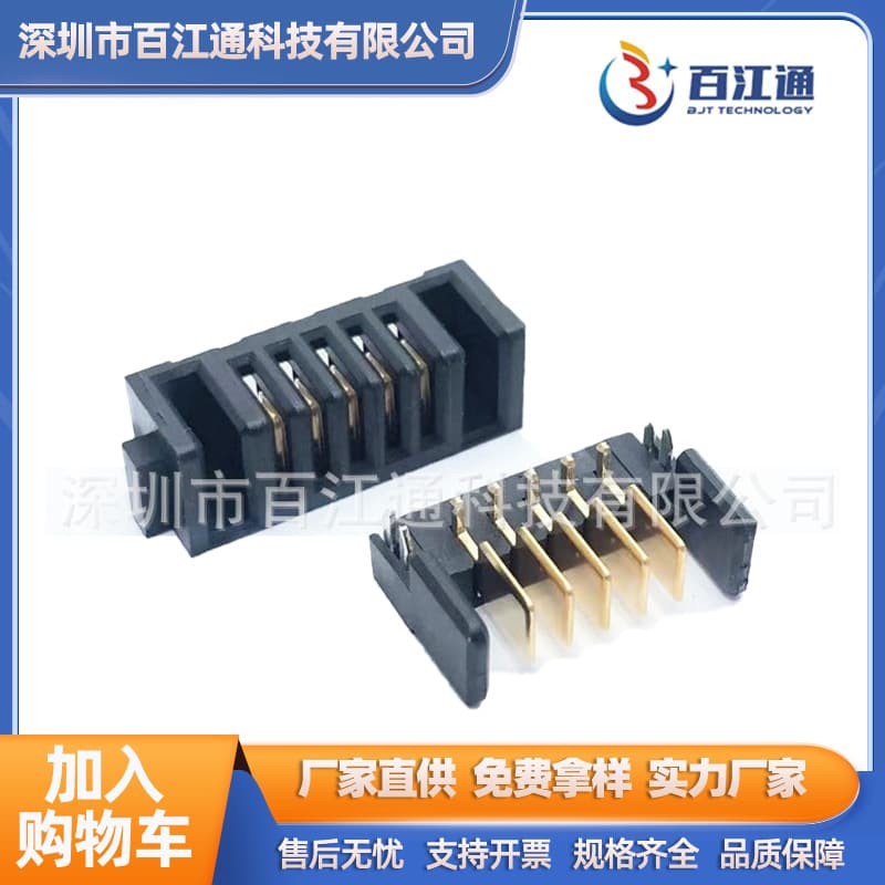 Smart Door Lock Battery Connector 2pin-15PIN Battery Blade Male Female Socket A01F Board-to-Board New