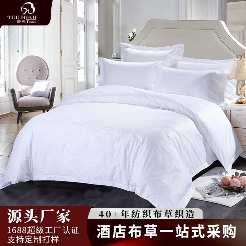 Premium Cotton Five-Star Hotel Bedding Full Cotton Jacquard Water Ripple Four-Piece Set Factory Wholesale Direct Reactive Printing