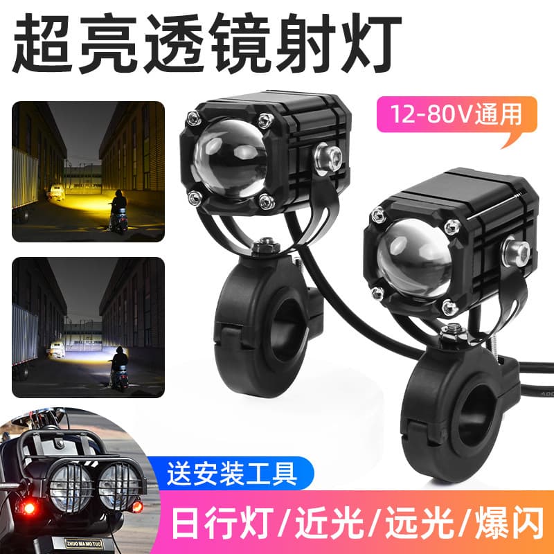 Scooter LED Projector Light Demon Eye Modification External Daytime Running Light High/Low Beam Flash Floodlight