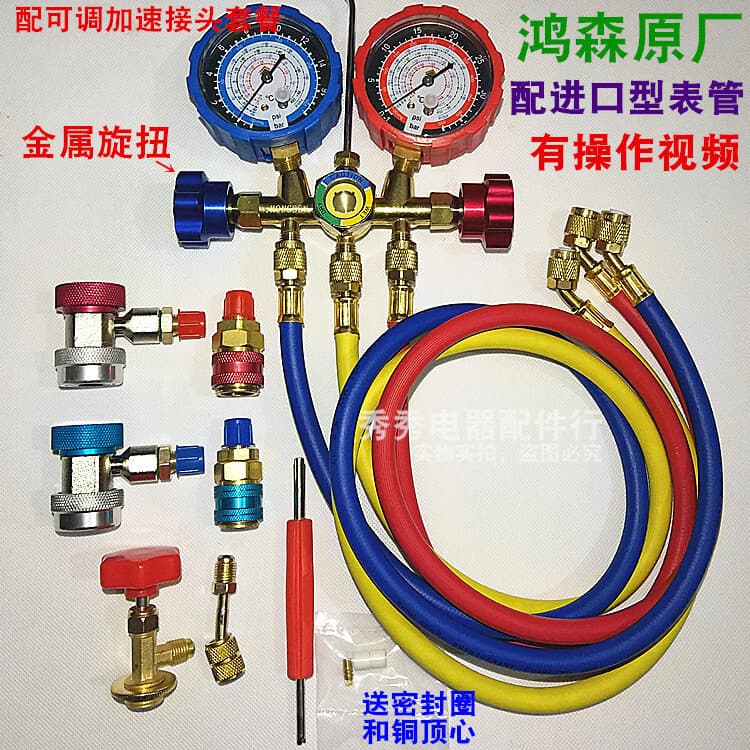 Hongsen Original Automotive AC Refrigerant Charging Gauge Dual Gauge AC Refrigerator Repair Tool