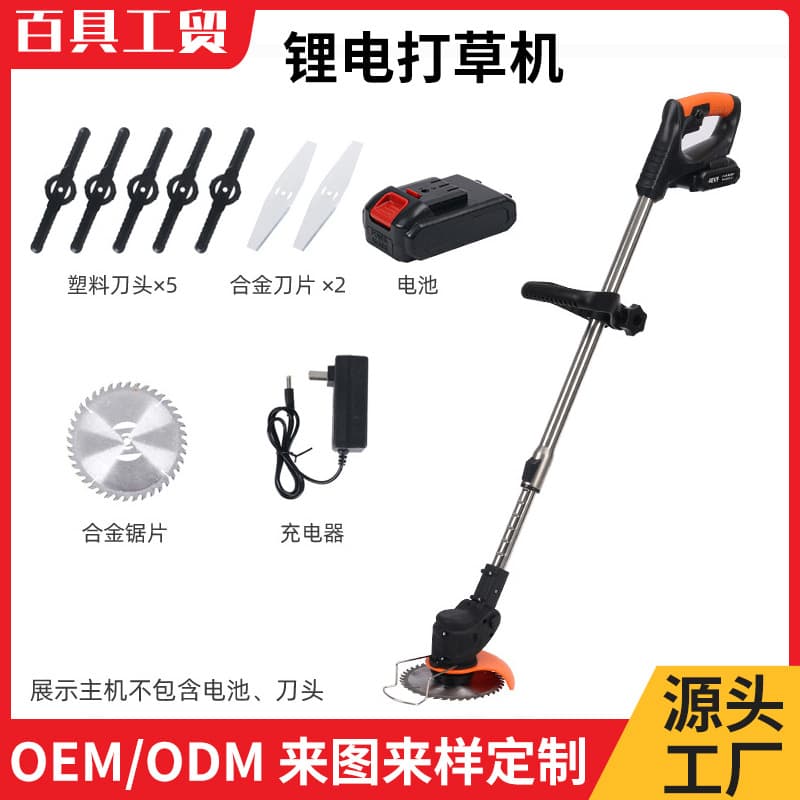 Electric Lawn Mower Small Household Lithium Battery Powered Grass Cutter Rechargeable Lawn Care Multi-Function Grass Cutter