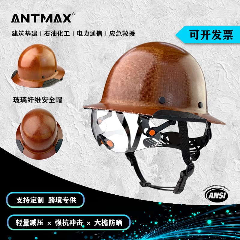 Fiberglass wide-brimmed insulated safety helmet, power construction construction engineering helmet, anti-smash protective helmet wholesale