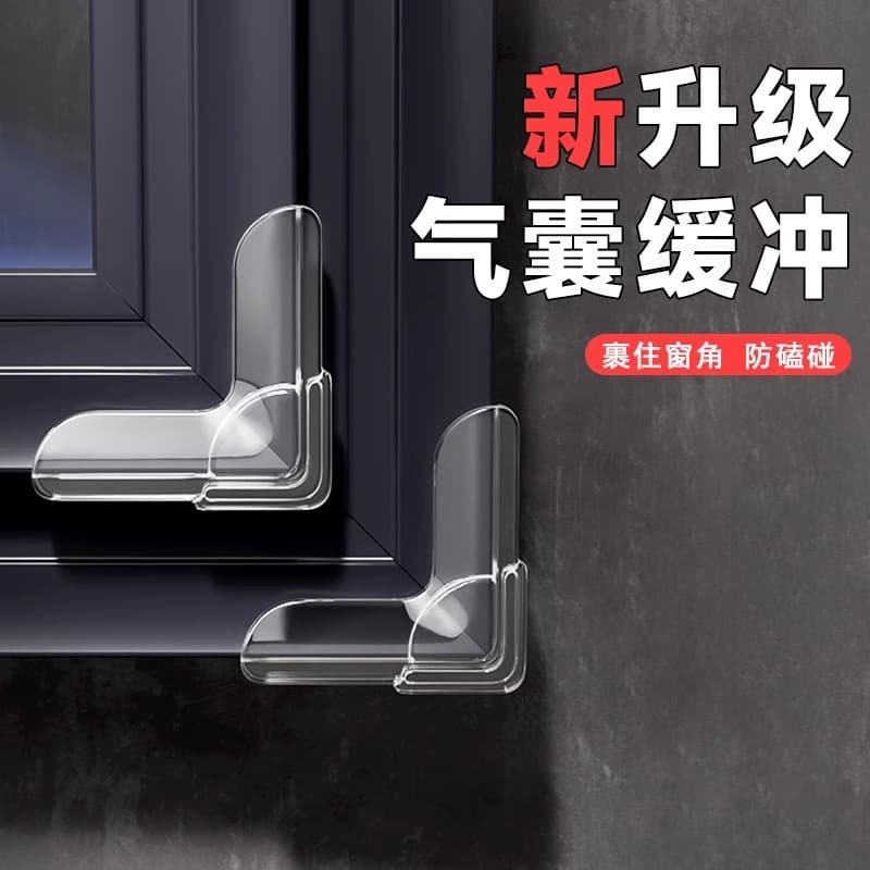 Thermal break aluminum window anti-collision airbag corner protector anti-collision package right angle glass collision inward opening window sharp corner protection sleeve