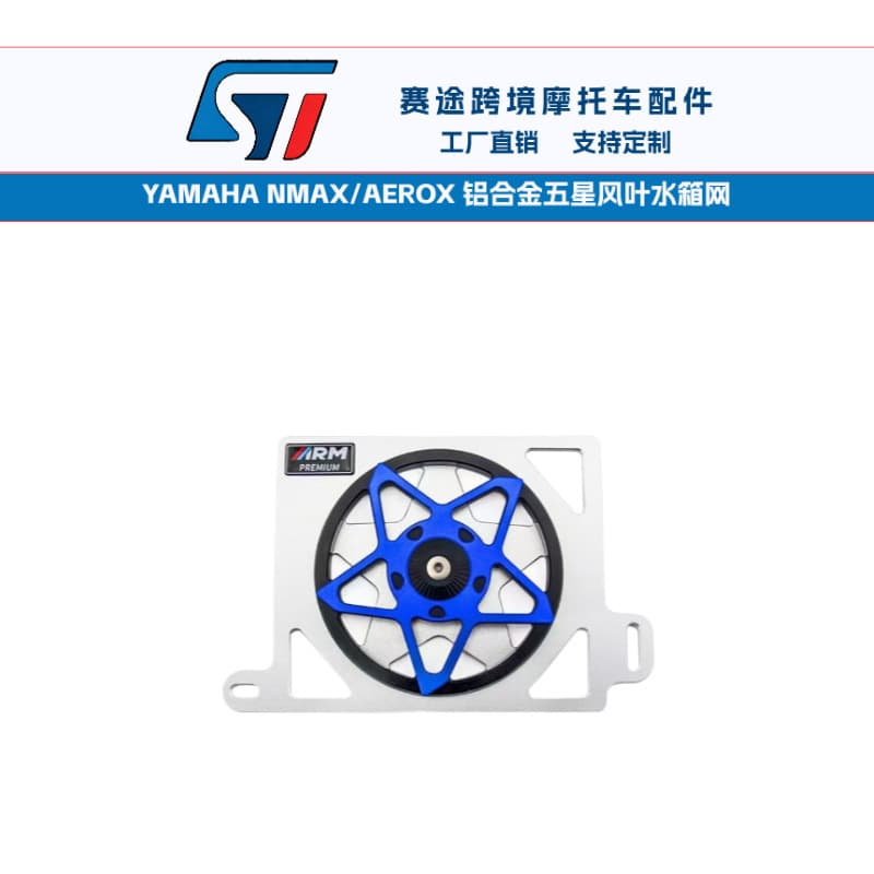 Motorcycle accessories Yamaha motorcycle NMAX/AEROX modified parts all-aluminum fan Motorcycle water tank network