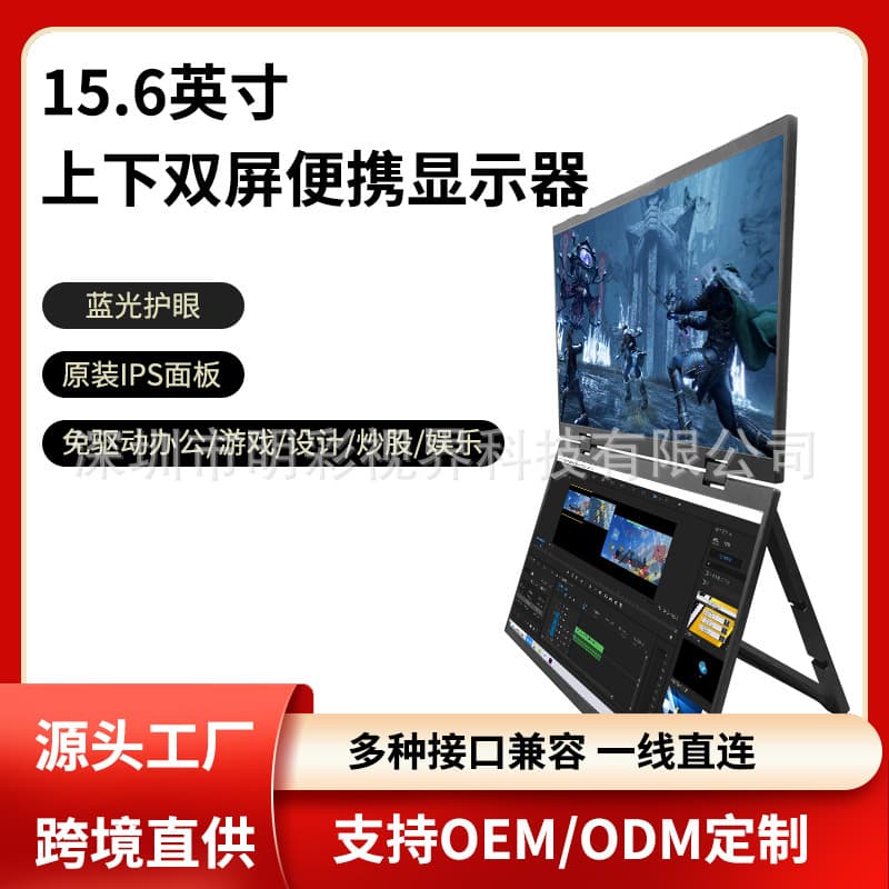 Cross-border 2.5K dual-screen portable monitor, 18.5-inch display, one-line three-screen extended screen for stock trading.