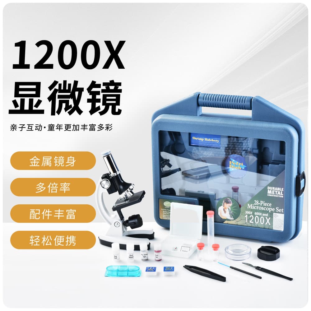 High-magnification (1200x) microscope for children, complete toy science experiment set for primary and secondary school students' biology testing.
