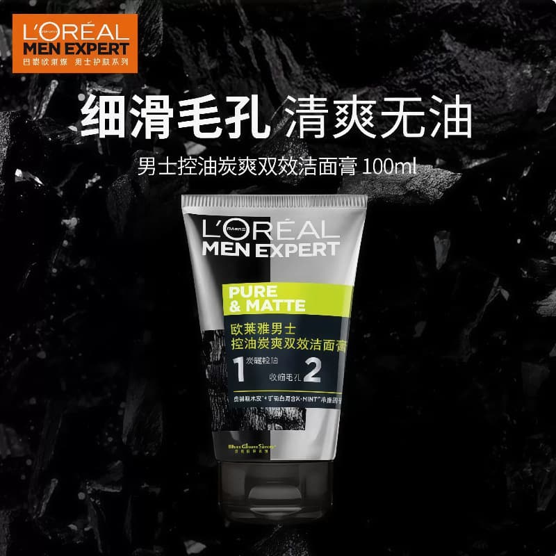 L'Oreal Men Face Wash Anti-Blackhead Oil-Control Charcoal Cleansing Foam Volcanic Rock Exfoliating Acne Cleanse