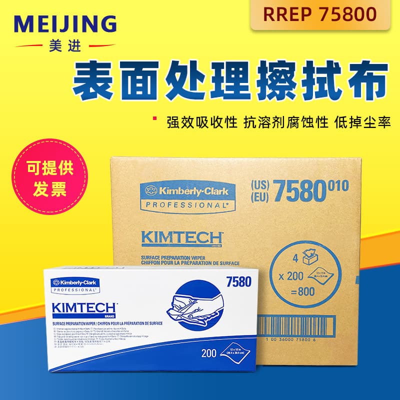 Kimberly-Clark 75800 KIMTECH PREP* Fiber Wiping Cloth for Automotive Equipment - Oil and Water Absorption