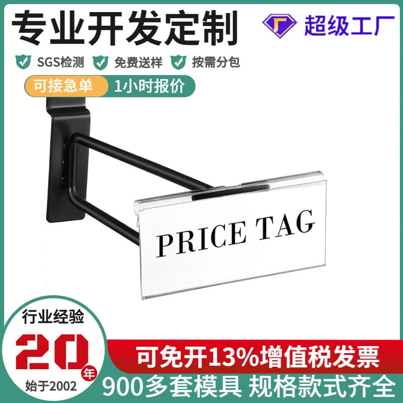 In-Stock Supermarket Shelf Commodity Price Tag Hanger Transparent Plastic Hook Label PVC Price Tag