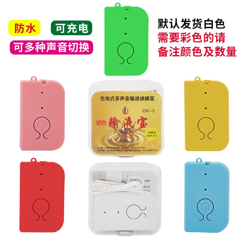 Hospital Infusion Drip Alert Device, Automatic Saline Drip Alarm, Manufacturer Wholesale Simplified Version