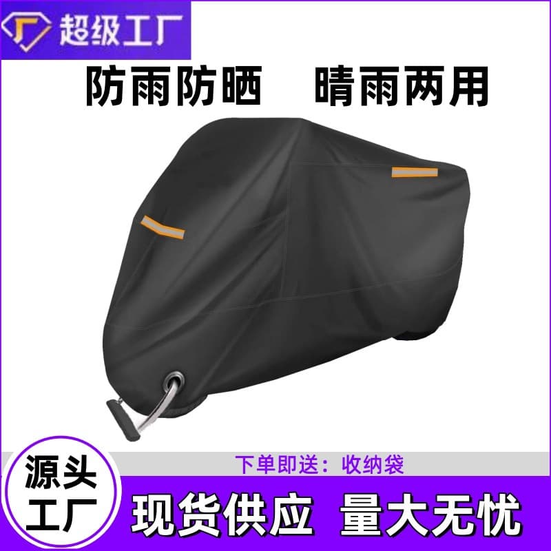 In-Stock Cross-Border 190t Motorcycle Cover Outdoor Car Cover Motorcycle Cover Electric Vehicle Waterproof Sun Protection Bicycle Cover
