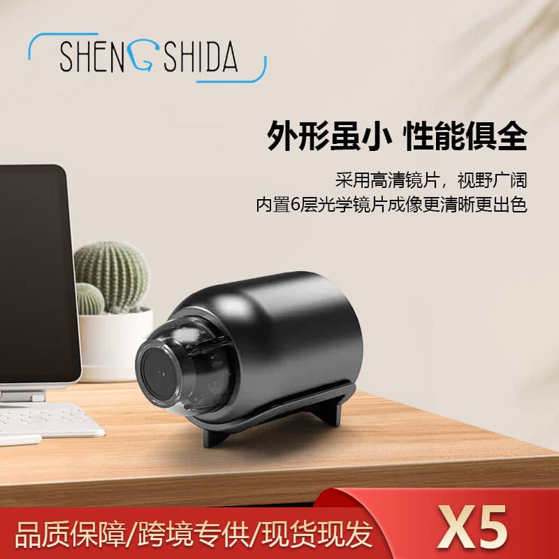 Cross-border Hot-Selling Home Wireless Smart WiFi Remote Monitoring 1080P HD Infrared Night Vision X5 Camera