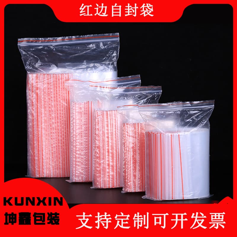 Food-grade resealable bags, household sealing refrigerator bags, thickened self-sealing bags, packaging zipper bags