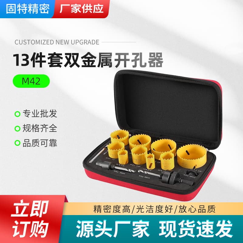 M42 Bimetal Hole Saw Kit for Wood, Drywall, Plastic, Metal, 13-Piece Hole Cutter Set