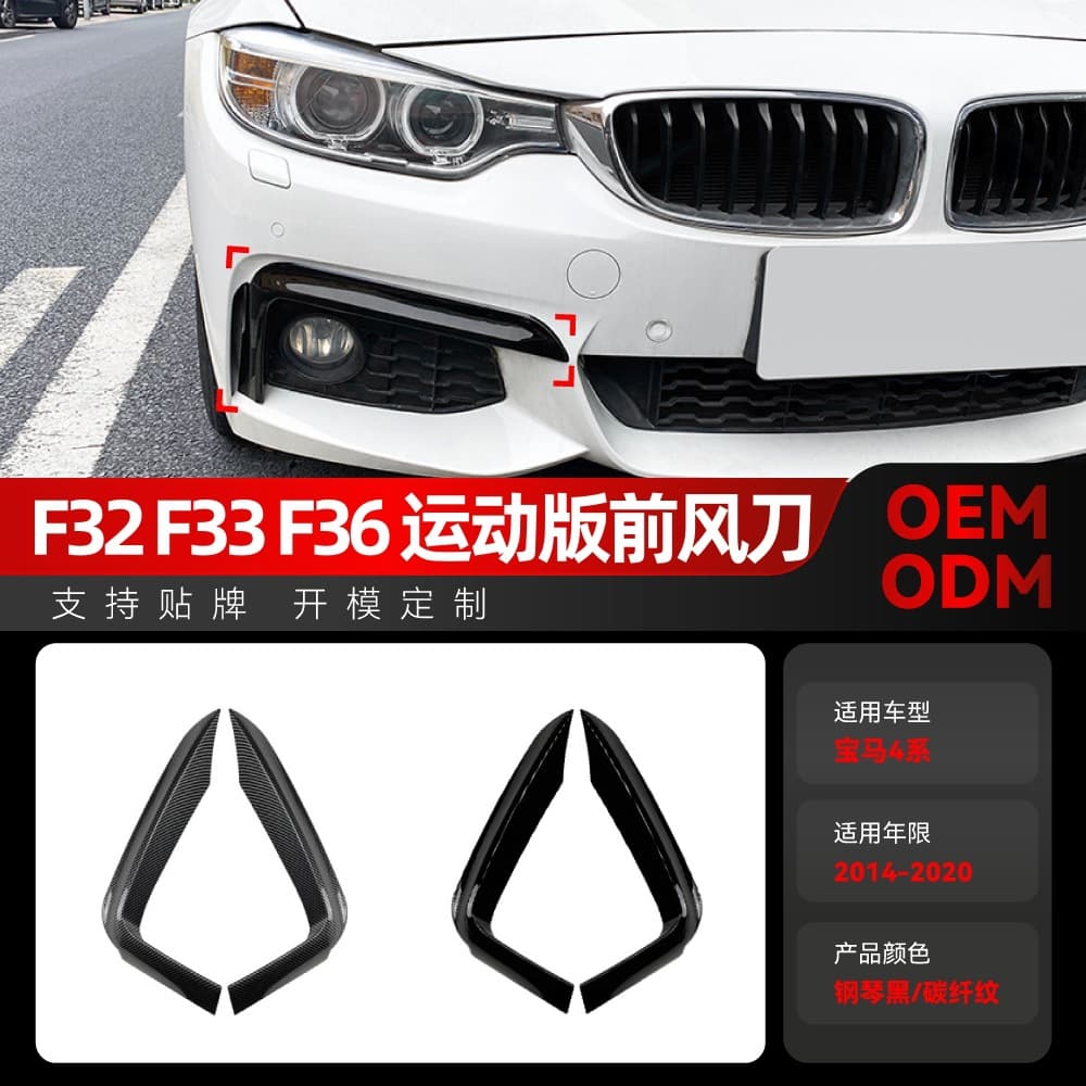 Compatible with 2014-2020 BMW 4 Series F32 F33 F36 M Sport Front Bumper Air Intake Wind Knife Decoration Sticker