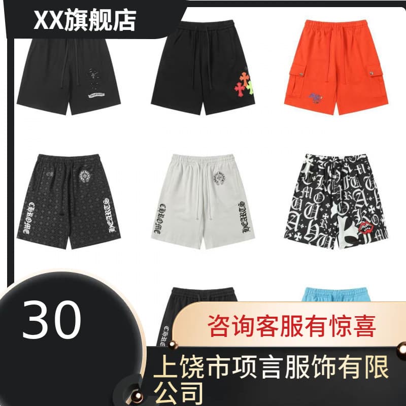Cross-border trendy brand Chrome Hearts 2025 versatile men's and women's casual loose-fit shorts