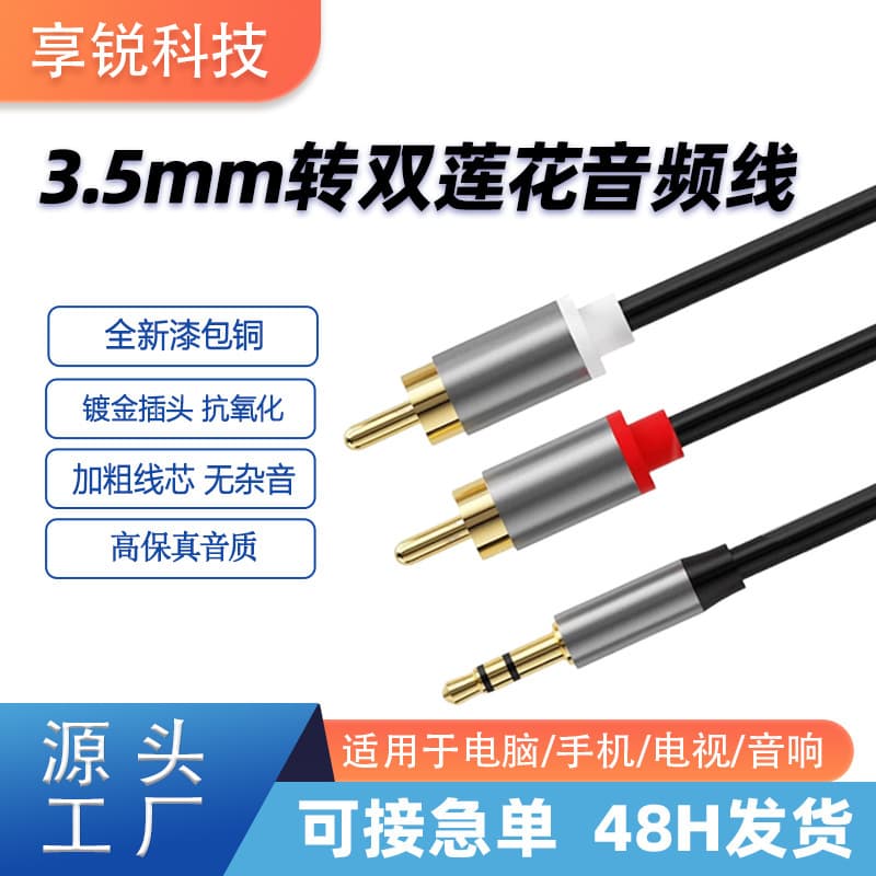 Factory wholesale 3.5mm splitter to dual lotus speaker cable audio wire for speakers, computers, and mobile phones RCA audio cable