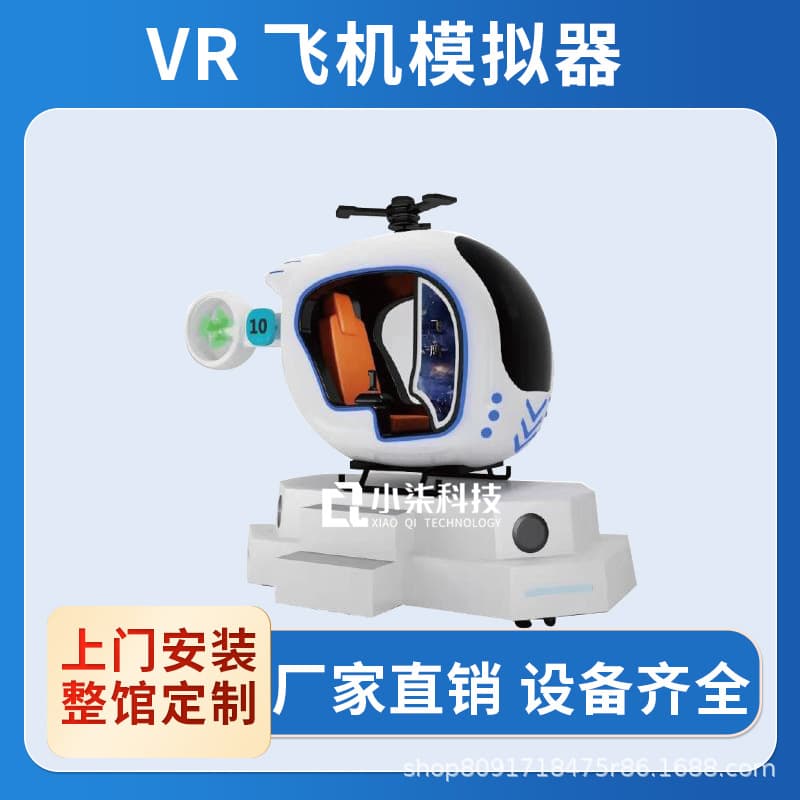 Large VR Aircraft Flight Simulator Arcade Machine for Children, Featuring Fighter Jets and Helicopters in Simulated Aerospace Experiences