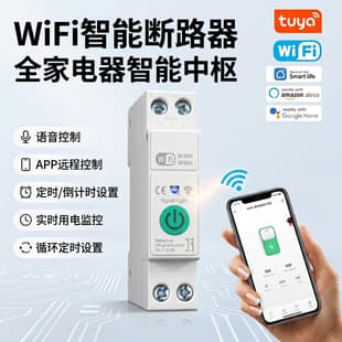Tuya APP WiFi Rail Circuit Breaker 1-63A Voice Control Timer Switch with Energy Metering Rail Type