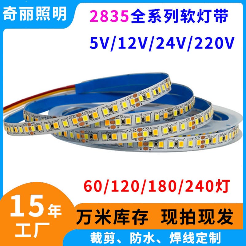 2835 Low Voltage LED Linear Light Strip Self-Adhesive Line Light Solderless LED Strip Super Bright Soft Light Decorative Light Strip