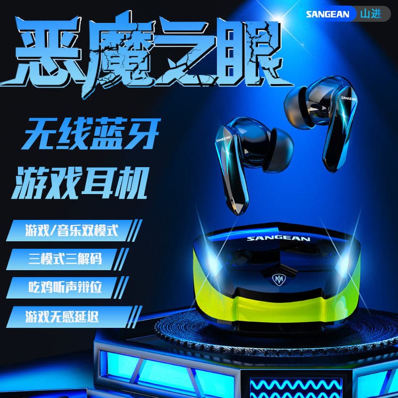 Sangean GT07 Gaming Bluetooth Earbuds In-Ear High-End Esports Dedicated High Sound Quality Noise Cancelling Ultra-Long Battery Life for Men and Women