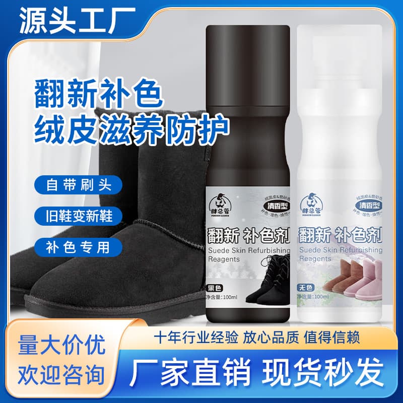 Suede Shoe Cleaner & Conditioner, Color Restorer for Black Suede, Nubuck & Suede Care Solution