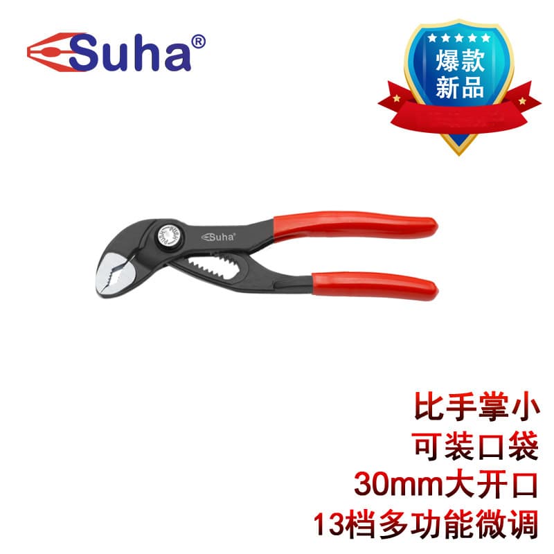 SUHA Water Pump Pliers 5-inch Multi-function Adjustable Button Mini Water Pipe Pliers Portable EDC Small Wrench Customizable