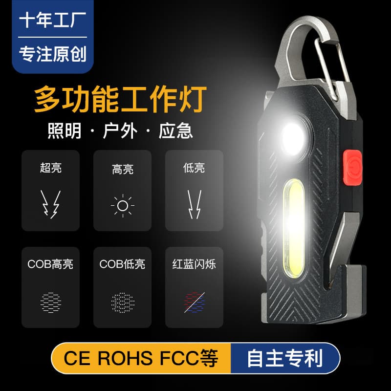 Multi-functional Emergency Charging Work Light Portable Keychain High-brightness Inspection Outdoor Camping Led Light