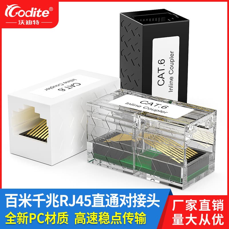 Ethernet Coupler Thickened PCB Board 6 Gigabit Extension Connector Straight-Through RJ45 Network Adapter