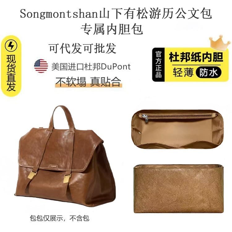 Factory direct sales Song Yamashita Arimatsu mont travel briefcase liner bag liner bag ultra-light DuPont paper collection