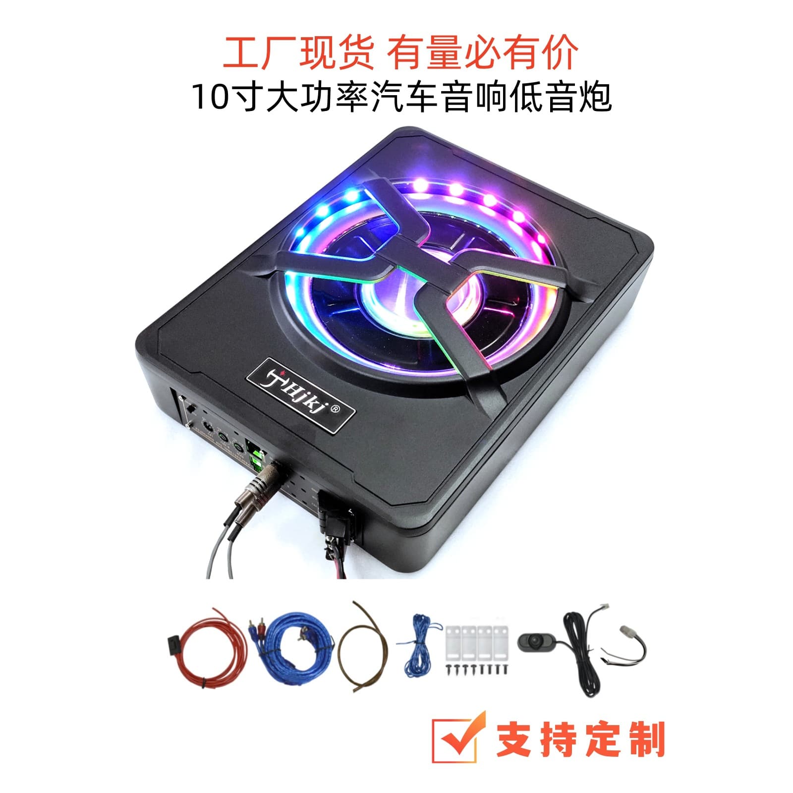 Car Subwoofer with Colorful Lights, High-Power 10-Inch Active Subwoofer for Universal Car Audio Modification