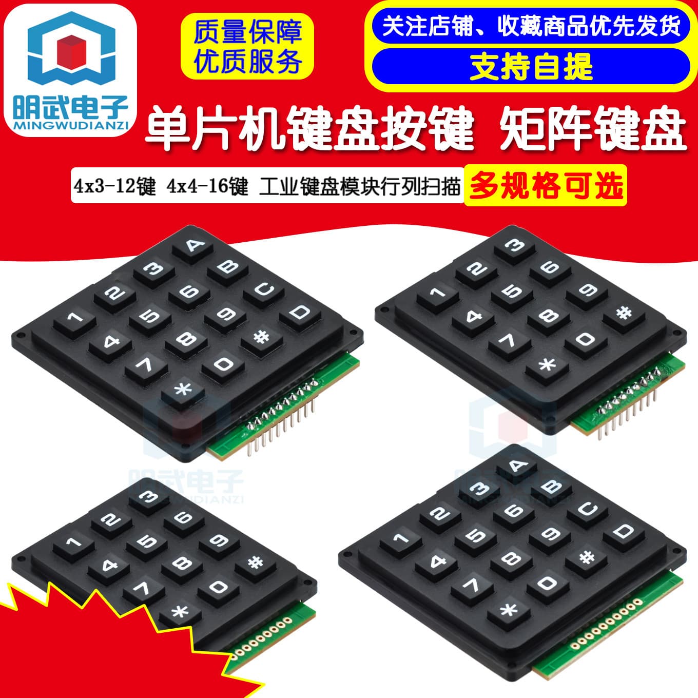 Microcontroller Keyboard Key Matrix 4*4 4X4 A Keyboard 16 Keys Industrial Keyboard Row-Column Scan