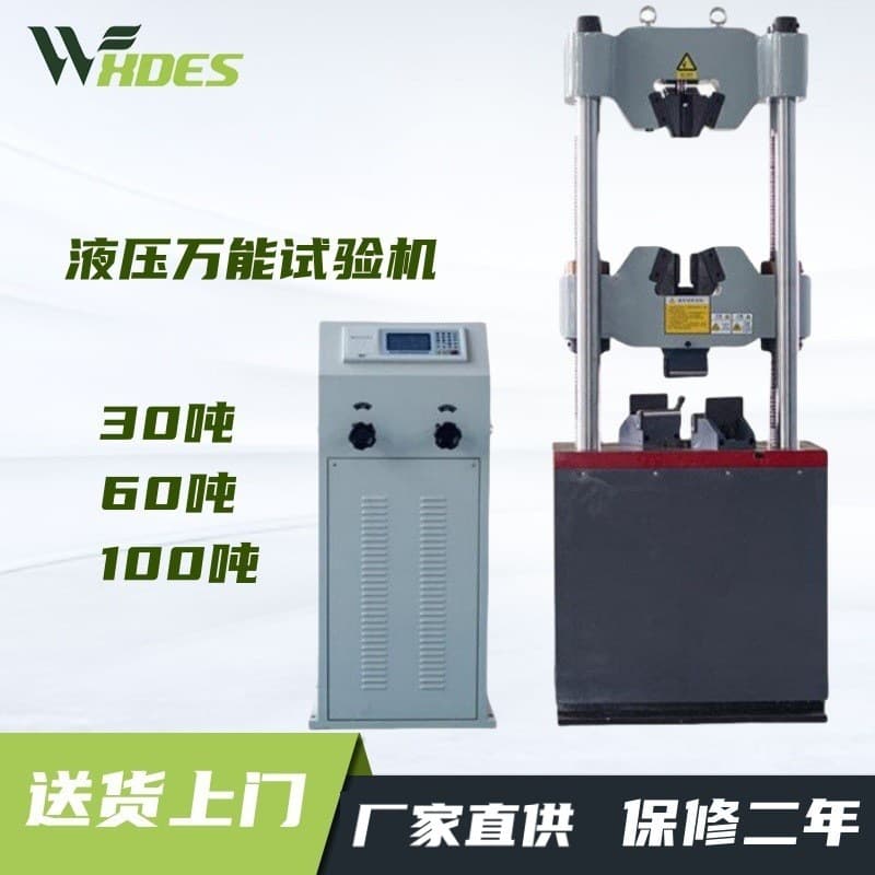Sidens 30-ton 60-ton 100-ton digital display hydraulic testing machine, pressure testing machine, material tensile testing machine