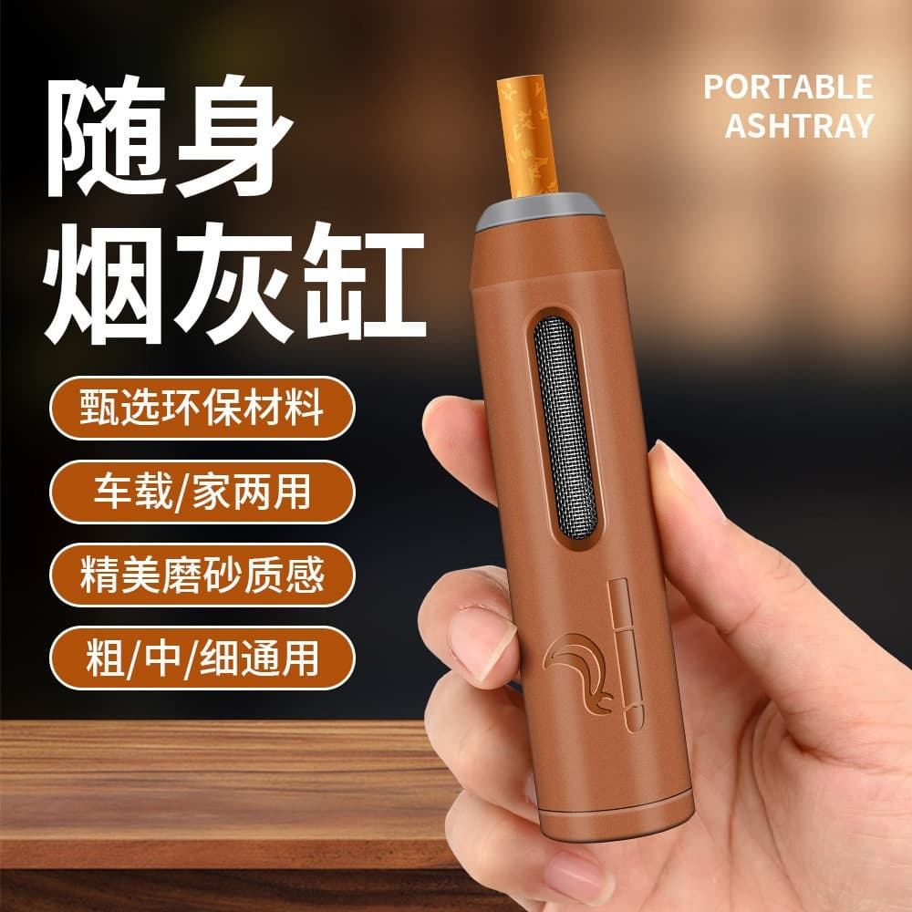Portable car ashtray, anti-fly ash, coarse, medium and fine, universal men's portable cigarette case, cigarette holder, hand-held ash collector