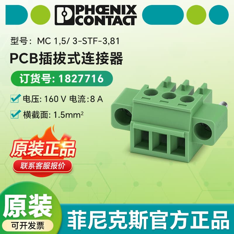 Phoenix Contact MC 1.5/3-STF-3.81 - PCB Plug-in Connector 1827716