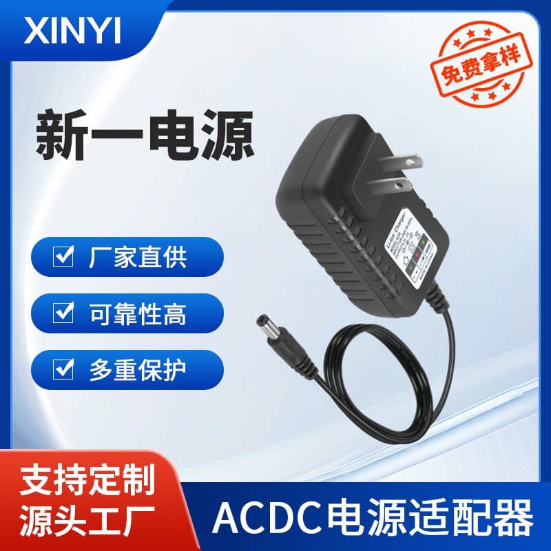4.2V1A 5V1A 8.4V1A 9V1A 12.6V1A lithium battery charger 18650 polymer charger