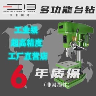 Drill and Mill Two-in-One Bench Drill, Jiangri ZX7016 16MM, Bench Drilling Machine, Industrial High Power Drilling and Milling Machine, Other