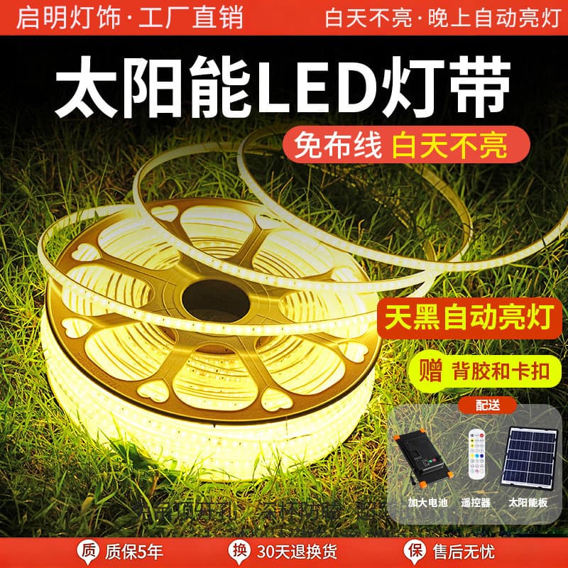 Solar-Powered Lights with Self-Adhesive Outdoor Waterproof Garden Balcony Ambiance Outdoor Colorful Super Bright Led String Lights Flashing Lights
