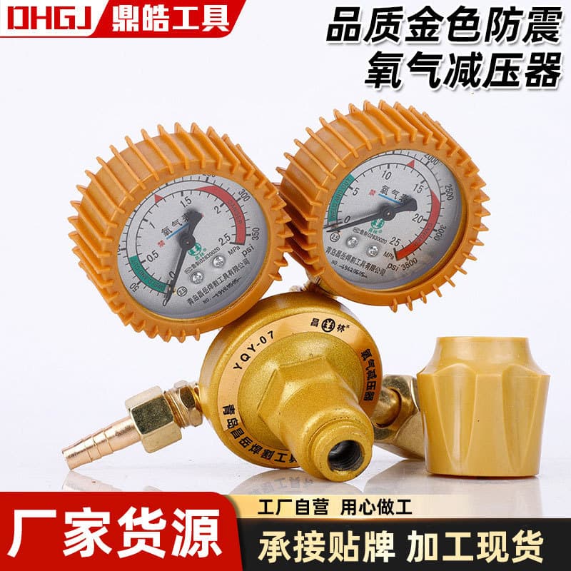 Oxygen pressure reducer shockproof pressure reduction gauge oxygen meter shockproof oxygen pressure reduction pressure gauge zinc alloy oxygen pressure reducer