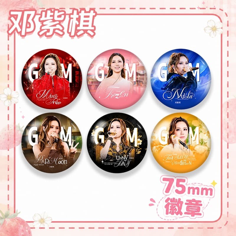 Deng Ziqi’s peripherals, celebrity badges, peripheral fan support materials, brooches, bag pendants, DIY pain bags