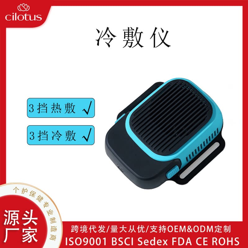 Professional-grade hot and cold compress device, portable fitness ice compress instrument, full-body cold therapy device wholesale, hot and cold dual-use.
