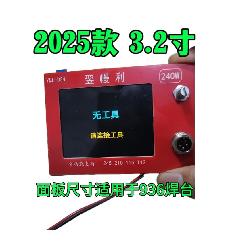 2025 New Model C245 and C470 Multi-use Main Control Genuine Program Temperature Control Supports Dual Core Heating Elements