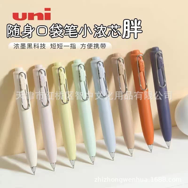 Japan UNI Mitsubishi Small Core UMN-S Chubby Limited Edition Low Center of Gravity 0.5mm Mini Pocket Gel Pen