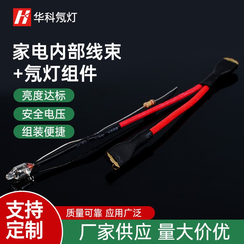 [Manufacturer Supply] 4*10mm 5*13mm Red Neon Lamp Assembly, Internal Wiring Harness with Connector for Home Appliances