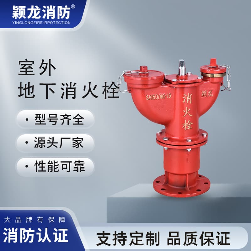 Yinglong Fire National Standard SA150/80 Outdoor Underground Fire Hydrant SAW150 Pressure-Reducing and Stabilizing Outdoor Fire Hydrant