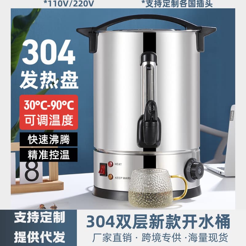 Cross-border electric insulated water tank, 304 stainless steel electric water heater, double-layer commercial water dispenser, coffee can.