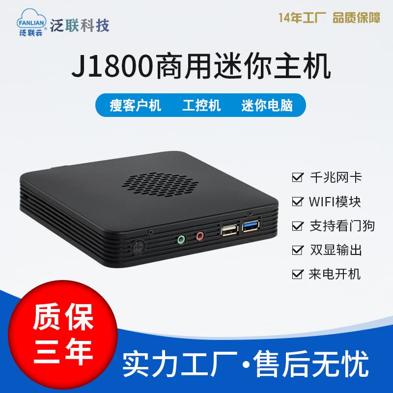 Cross-border cloud desktop terminal mini industrial control host minipc student machine microcomputer office computer manufacturer