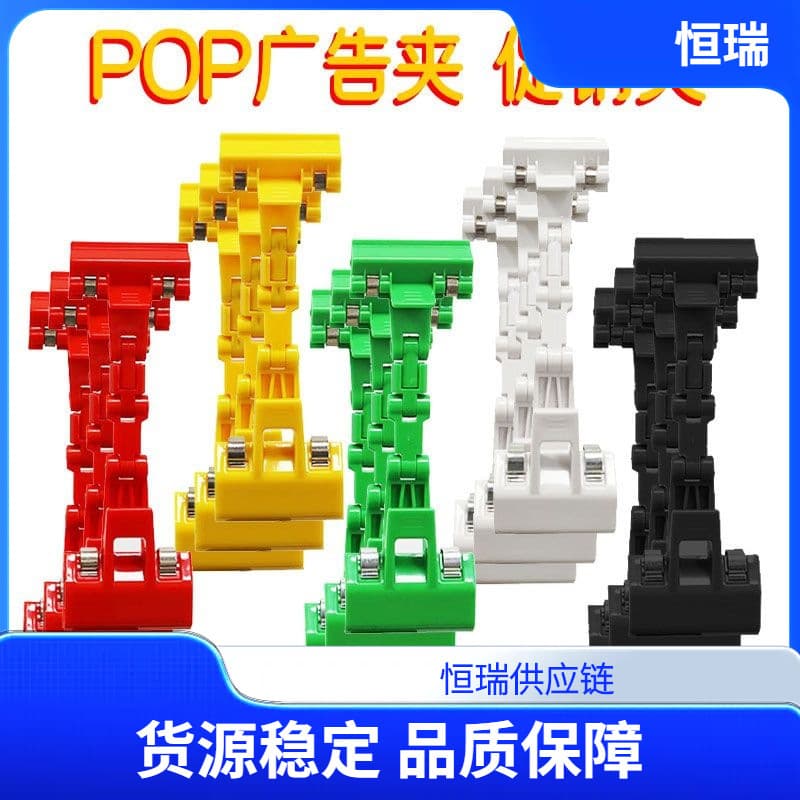 Product Advertising Clips, Supermarket Item Promotion Clips, Fruit and Vegetable Price Tags, Double-Ended Clips, Explosion Stickers, Hot Sale 10-Pack